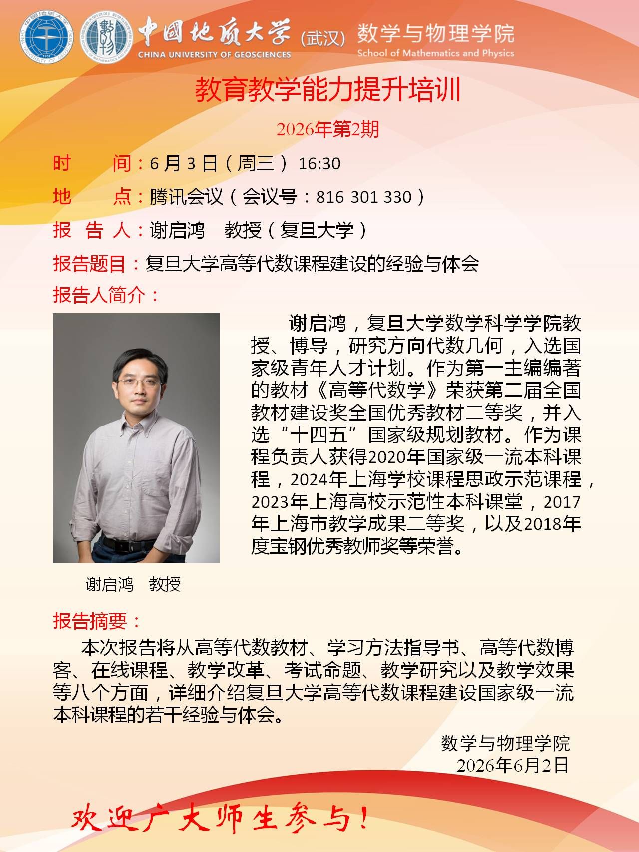 Betvictor中文版