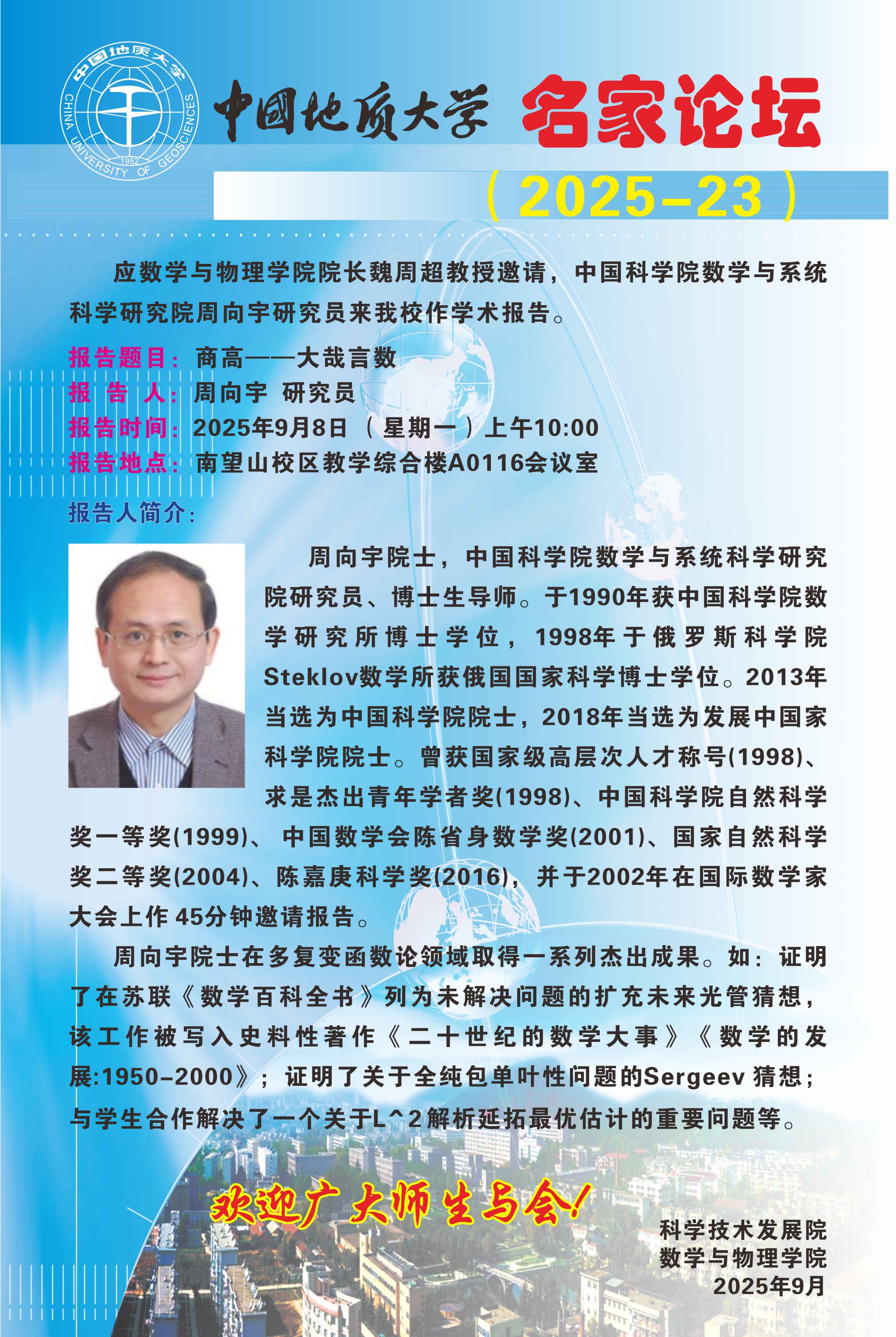 Betvictor中文版