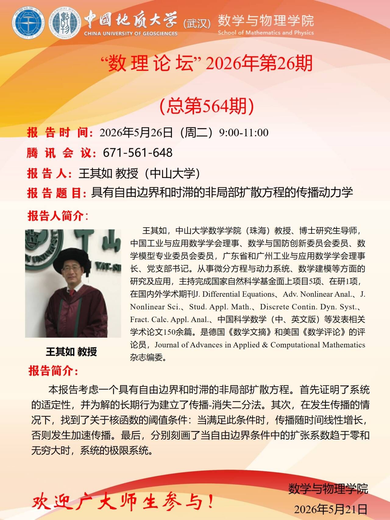 Betvictor中文版